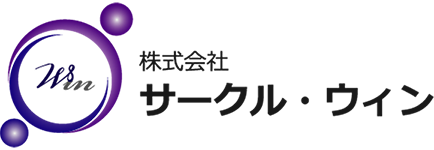 補助金申請の相談は株式会社サークルウィン｜経済産業省認定の経営革新等支援機関